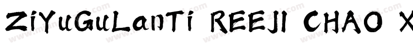 ZiYuGuLanTi REEJI CHAO XiaoShiGB Re字体转换